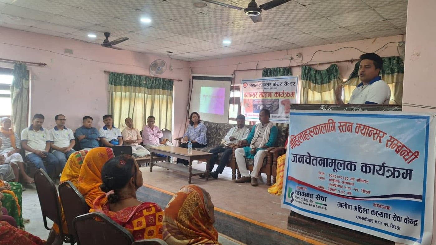 स्थानीय प्रतिनिधिहरूको सहभागितामा जनचेतनामूलक कार्यक्रम